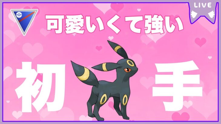 【毎日配信】今日もザクがくる(予定)【ポケモンGO】