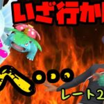 【ポケモンGO】決めるぞ！レジェンドチャレンジ！