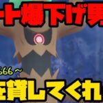 【ポケモンGO】力を貸して‥