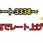 【生配信】【GOバトルリーグ】　スーパーリーグ‼