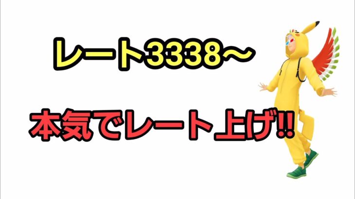 【生配信】【GOバトルリーグ】　スーパーリーグ‼