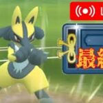 【生放送】バレパン型ルカリオこいつ最強だろｗｗｗ【GOバトルリーグ】