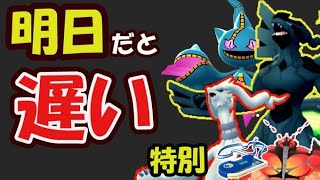 【ポケモンGO】今日のうちにコレを！アレが大暴落＆特別なゼクロム＆レシラム判明【最新情報＆解析】