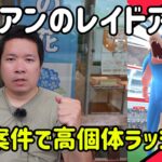 【ポケモンGO】ガチ案件で高個体ラッシュ！ザシアンのレイドアワー