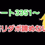 【生配信】【GOバトルリーグ】　スーパーリーグ‼