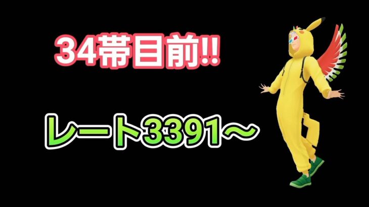 【生配信】【GOバトルリーグ】　スーパーリーグ‼