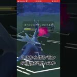 もうポケモンGOの対戦むずいです‼️教えてください‼️