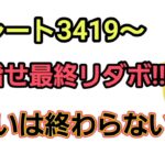 【生配信】【GOバトルリーグ】　スーパーリーグ‼