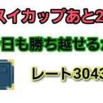 【生配信】【GOバトルリーグ】　ヒスイカップ‼