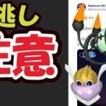 【ポケモンGO速報】色違いシャンデラ＆マーイーカ登場へ！今のうちに予定確保【最新シーズン情報】