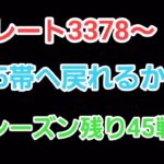 【生配信】【GOバトルリーグ】　スーパーリーグ‼