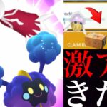 【速報】新たな展開！！あの〇〇はスペシャルリサーチ！？レアなあのポケモンの大量発生も・・！【ポケモンGO・光のシーズン】