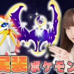 明日から新実装ポケモン続々!?光のシーズン開幕！【ポケモンGO】