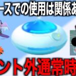 秋田最強のレアソース海岸でお散歩お香使えばガラル三鳥出る説【ポケモンGO】