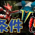 【ポケモンGO速報】メガハッサムにクワガノン登場！さらにマッシブーンも日本で捕まる【虫イベント＆最新情報】