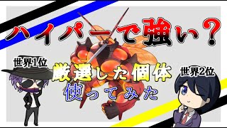 【ポケモンGO 】ついに実装！スーパーで強いと噂されてるマッシブーンをハイパーリーグで使ってみた～レート3600越え！？世界シルフ大陸大会を控えてるちおさんに意気込みを聞いてみた
