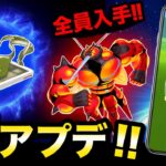 【重大発表】捕獲が楽になる機能がついに追加！全員入手できるウルトラビーストに地域限定の色違いも！最新情報まとめ【ポケモンGO】