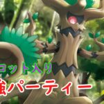 【ポケモンGO】三強集結！オーロット入り人気構築でスーパーリーグ！【ゆっくり実況】