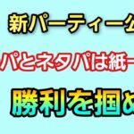 【生配信】【GOバトルリーグ】　スーパーリーグ‼