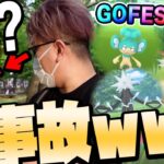 前代未聞の大惨事!?!?スカイフォルムシェイミの捕獲中、とんでもない事が起きました………【ポケモンGO】