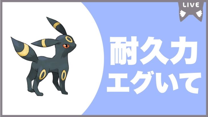 【毎日配信】可愛い顔してなかなか倒せない子【ポケモンGO】