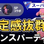 「安定感抜群」バランスパーティ【ポケモンGOバトルリーグ】