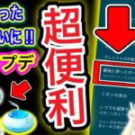 これを待ってた！ボール固定機能！ウィロー復活のフラグ？【ポケモンGO】