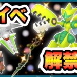 【ポケモンGO】今までの比じゃないボリュームのイベントをとことん遊びつくそう🥰💖新ポケの性能もばっちり見ちゃう🙆‍♀️👌✨