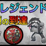 【ポケモンGO】Ｗシャドウの火力でレジェンド到達！ガン責めよ！！