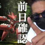 【ポケモンGO】すぐに⚫⚫は使うな！灼熱のむしタイプイベント前日確認！メガハッサムとアゴジムシが初登場して「レアな色違い」の大チャンス到来スペシャル！【色違いフシデ】