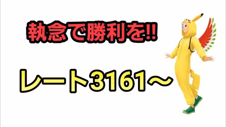 【生配信】【GOバトルリーグ】　スーパーリーグ‼