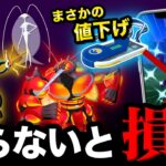 まさかの入手不可能に…激レア色違いを一部の人だけ狙えるイベントが開催決定！フィナーレの重大発表もきた【ポケモンGO】