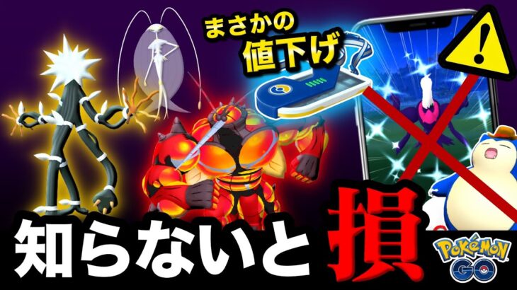 まさかの入手不可能に…激レア色違いを一部の人だけ狙えるイベントが開催決定！フィナーレの重大発表もきた【ポケモンGO】