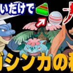 【超カンタン！】誰でもわかる 新メガシンカで押さえておくポイント全まとめ【ポケモンGO】