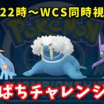 【生配信】GOチャレンジャーの構築で戦ってみる！ #924【ポケモンGO】