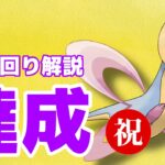 レジェンド達成したパーティの紹介と立ち回り解説！【ハイパーリーグ】【ポケモンGO】