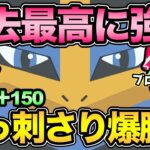 有利対面多すぎる！誰も使ってないのが不思議なほど爆勝ちできる皇帝！ブロッキングも合わせて無双【 ポケモンGO 】【 GOバトルリーグ 】【 GBL 】【 サマーカップ 】