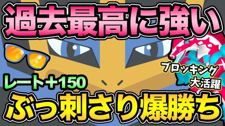 有利対面多すぎる！誰も使ってないのが不思議なほど爆勝ちできる皇帝！ブロッキングも合わせて無双【 ポケモンGO 】【 GOバトルリーグ 】【 GBL 】【 サマーカップ 】