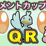 みんな大好きエレメントカップくるぞ！環境変化はあるのか？【 ポケモンGO 】【 GOバトルリーグ 】【 GBL 】【 エレメントカップ 】