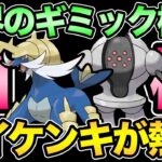 世界大会大活躍のダイケンキ使う！まさかのギミック構築で革命を起こす【 ポケモンGO 】【 GOバトルリーグ 】【 GBL 】【 スーパーリーグ 】