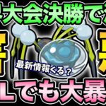 やっぱりこの蜘蛛強くない？突然使う虫タイプ大体刺さる説【 ポケモンGO 】【 GOバトルリーグ 】【 GBL 】【 スーパーリーグ 】