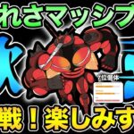 GOフェス楽しかった！念願のマッシブーン神引きしたのでスーパーで使う【 ポケモンGO 】【 GOバトルリーグ 】【 GBL 】【 スーパーリーグ 】