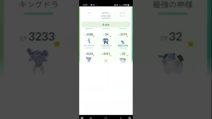 【ポケモンGO】需要0のバグを紹介