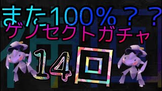 【ポケモンGO】ゲノセクト狩り100％でる❓❓