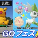 【ポケモンGO】冒険ガチ勢の極限サバイバル12時間！GOフェス札幌2022で新規色違いをコンプせよ！予想外のサプライズ連発に大興奮の金沢の傾奇者スペシャル！【※ガチです】