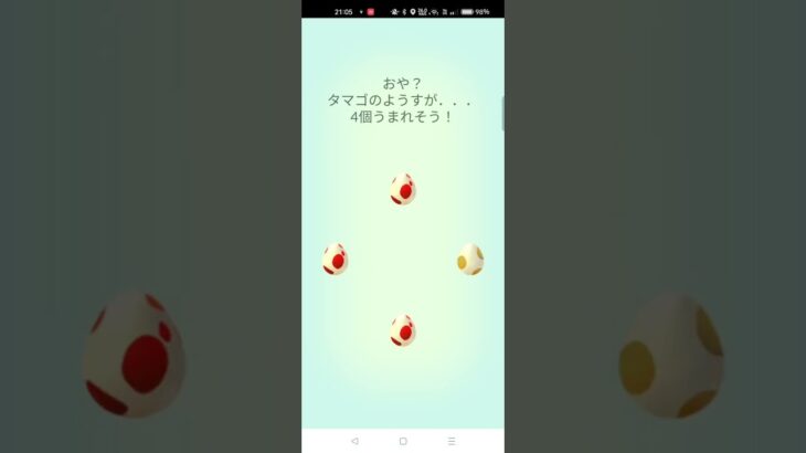 ポケモンGO★12Km★タマゴ三連+①ガチャ【2022年8月19日】孵化分 #shorts