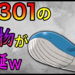 【ポケモンGO】星の砂130万かけました。痛すぎる。