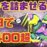 【ポケモンGO】残り1週間！情け無用PTでレジェンドとなれ！