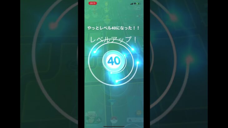 【ポケモンGO】やっと40に！イロチミュウも！！