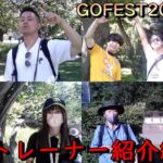 ポケモンGOFEST2022札幌☆トレーナー紹介編【ポケモンGO】